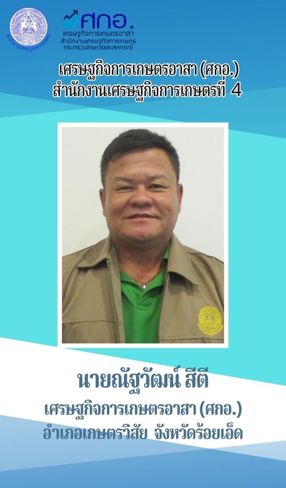 นายณัฐวัฒน์ สีตี